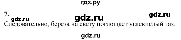 ГДЗ по информатике 6 класс Босова самостоятельные и контрольные работы СР. как мы познаём окружающий мир / вариант 2 - 7, Решебник