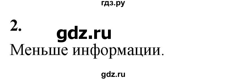 ГДЗ по информатике 6 класс Босова самостоятельные и контрольные работы СР. информационное моделирование / вариант 1 - 2, Решебник
