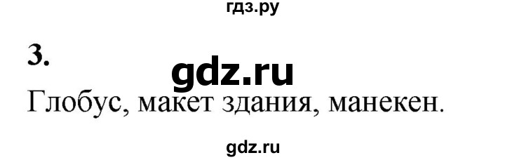 ГДЗ по информатике 6 класс Босова самостоятельные и контрольные работы СР. информационное моделирование / вариант 1 - 3, Решебник