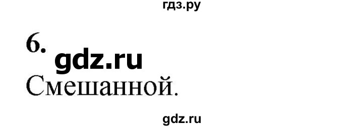 ГДЗ по информатике 6 класс Босова самостоятельные и контрольные работы СР. информационное моделирование / вариант 2 - 6, Решебник