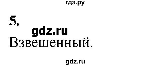 ГДЗ по информатике 6 класс Босова самостоятельные и контрольные работы СР. таблицы, диаграммы, схемы / вариант 2 - 5, Решебник