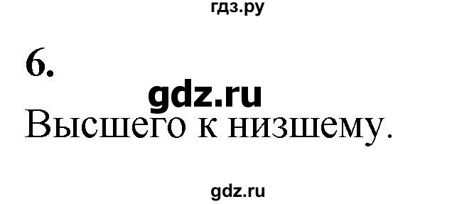 ГДЗ по информатике 6 класс Босова самостоятельные и контрольные работы СР. таблицы, диаграммы, схемы / вариант 2 - 6, Решебник