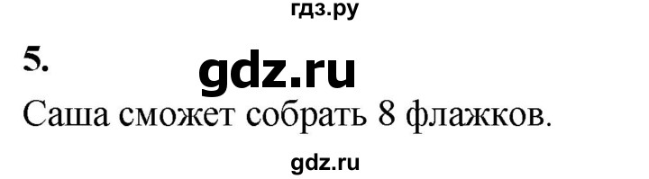 ГДЗ по информатике 6 класс Босова самостоятельные и контрольные работы КР. информационное моделирование / вариант 1 - 5, Решебник