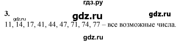 ГДЗ по информатике 6 класс Босова самостоятельные и контрольные работы КР. информационное моделирование / вариант 2 - 3, Решебник