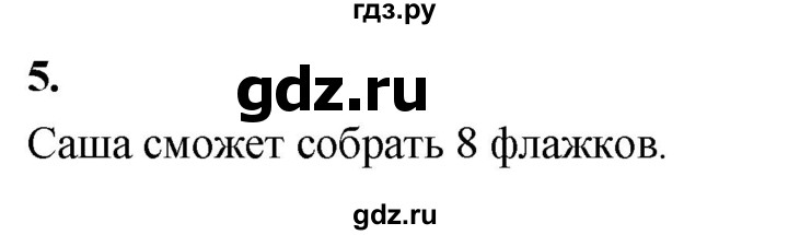 ГДЗ по информатике 6 класс Босова самостоятельные и контрольные работы КР. информационное моделирование / вариант 2 - 5, Решебник