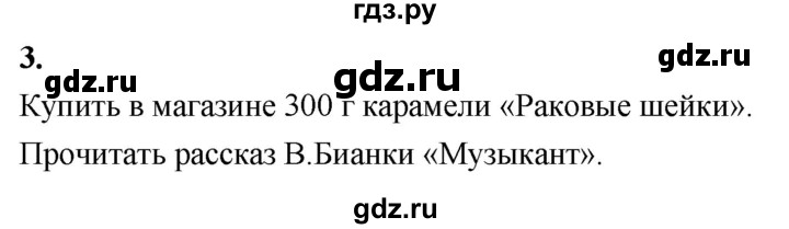 ГДЗ по информатике 6 класс Босова самостоятельные и контрольные работы СР. алгоритмы и исполнители / вариант 1 - 3, Решебник