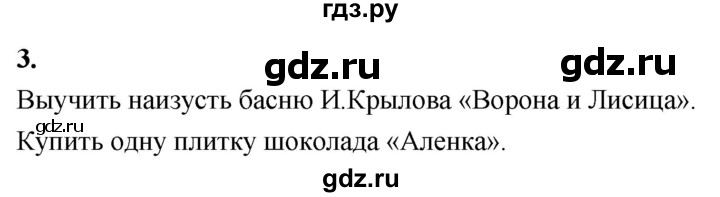 ГДЗ по информатике 6 класс Босова самостоятельные и контрольные работы СР. алгоритмы и исполнители / вариант 2 - 3, Решебник