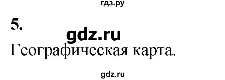 ГДЗ по информатике 6 класс Босова самостоятельные и контрольные работы СР. алгоритмы и исполнители / вариант 2 - 5, Решебник