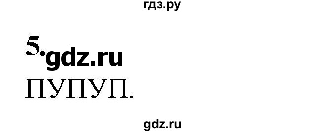 ГДЗ по информатике 6 класс Босова самостоятельные и контрольные работы СР. типы алгоритмов / вариант 1 - 5, Решебник