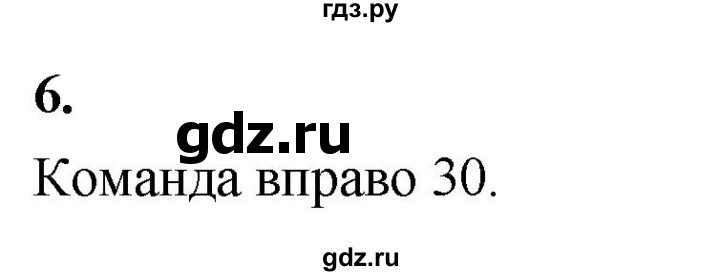 ГДЗ по информатике 6 класс Босова самостоятельные и контрольные работы СР. типы алгоритмов / вариант 1 - 6, Решебник