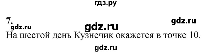 ГДЗ по информатике 6 класс Босова самостоятельные и контрольные работы СР. типы алгоритмов / вариант 1 - 7, Решебник