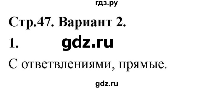 ГДЗ по информатике 6 класс Босова самостоятельные и контрольные работы СР. типы алгоритмов / вариант 2 - 1, Решебник