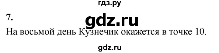 ГДЗ по информатике 6 класс Босова самостоятельные и контрольные работы СР. типы алгоритмов / вариант 2 - 7, Решебник