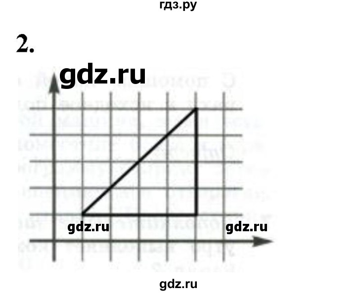 ГДЗ по информатике 6 класс Босова самостоятельные и контрольные работы СР. исполнитель чертёжник / вариант 1 - 2, Решебник
