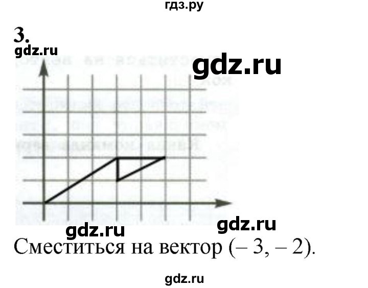 ГДЗ по информатике 6 класс Босова самостоятельные и контрольные работы СР. исполнитель чертёжник / вариант 2 - 3, Решебник