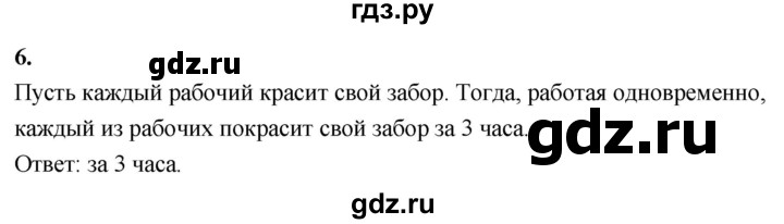 ГДЗ по информатике 6 класс Босова самостоятельные и контрольные работы КР. алгоритмика / вариант 1 - 6, Решебник