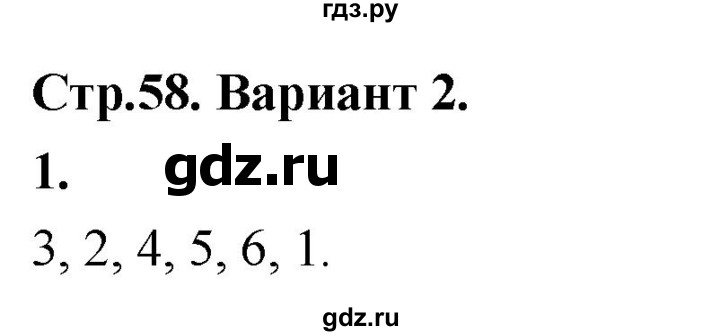 ГДЗ по информатике 6 класс Босова самостоятельные и контрольные работы КР. алгоритмика / вариант 2 - 1, Решебник