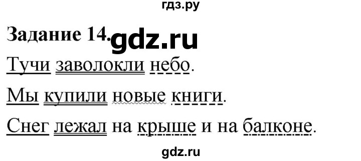 ГДЗ по информатике 7‐9 класс Босова компьютерный практикум работа 11 - 14, Решебник