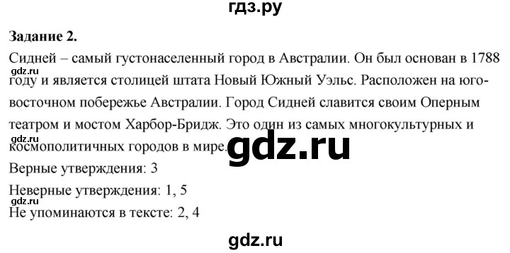 ГДЗ по информатике 7‐9 класс Босова компьютерный практикум работа 12 - 2, Решебник
