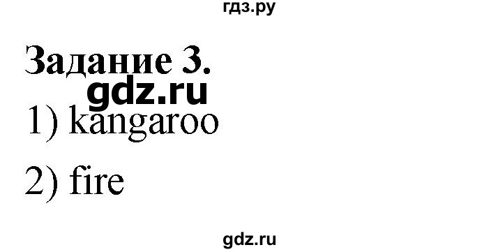 ГДЗ по информатике 7‐9 класс Босова компьютерный практикум работа 12 - 3, Решебник
