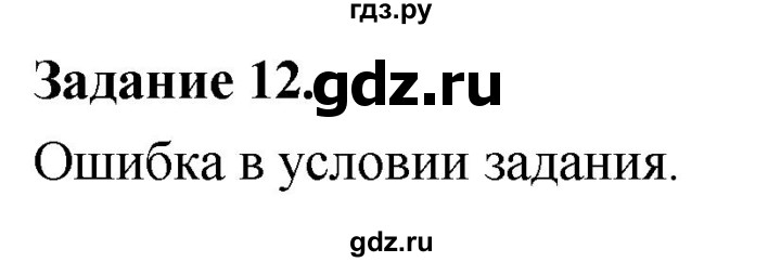 ГДЗ по информатике 7‐9 класс Босова компьютерный практикум работа 22 - 12, Решебник
