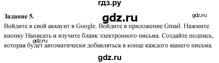 ГДЗ по информатике 7‐9 класс Босова компьютерный практикум работа 28 - 5, Решебник