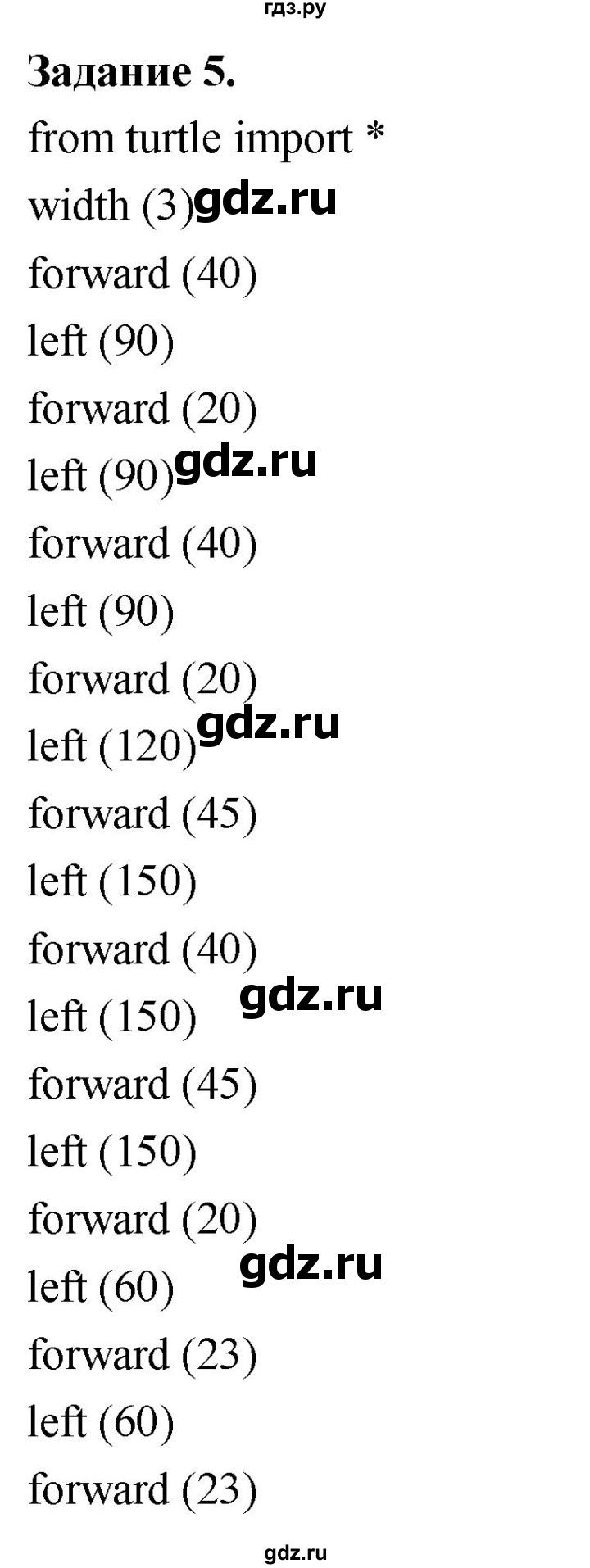 ГДЗ по информатике 7‐9 класс Босова компьютерный практикум работа 9 - 5, Решебник