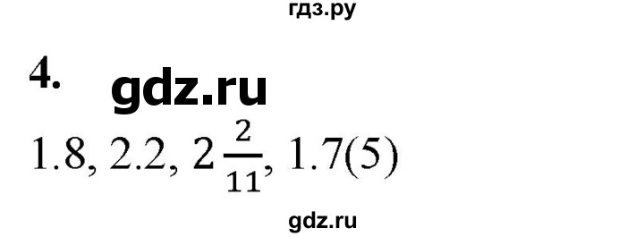 ГДЗ по алгебре 9 класс Крайнева рабочая тетрадь (Макарычев) Базовый уровень 1. действия над действительными числами - 4, Решебник