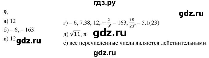 ГДЗ по алгебре 9 класс Крайнева рабочая тетрадь (Макарычев) Базовый уровень 1. действия над действительными числами - 9, Решебник