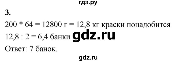 ГДЗ по алгебре 9 класс Крайнева рабочая тетрадь (Макарычев) Базовый уровень 5. практико-ориентированные задачи - 3, Решебник