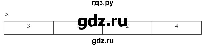 ГДЗ по истории 5 класс Саплина рабочая тетрадь §29 - 5, Решебник