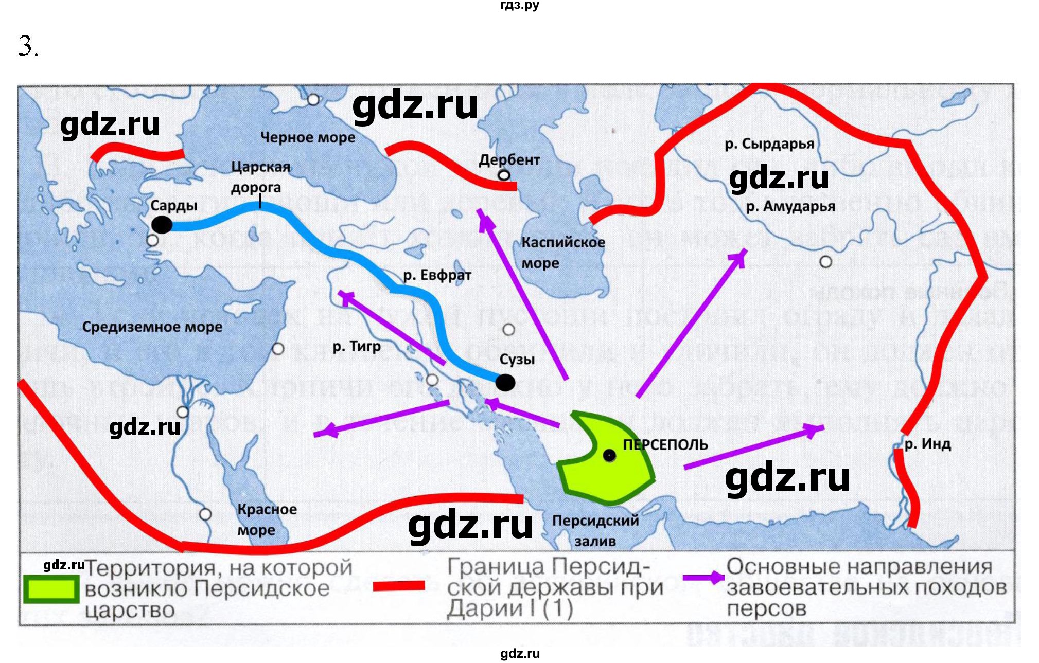 ГДЗ по истории 5 класс Саплина рабочая тетрадь §16 - 3, Решебник