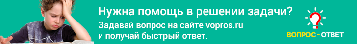 ГДЗ: готовые домашние задания за 1-11 класс - GDZ.RU