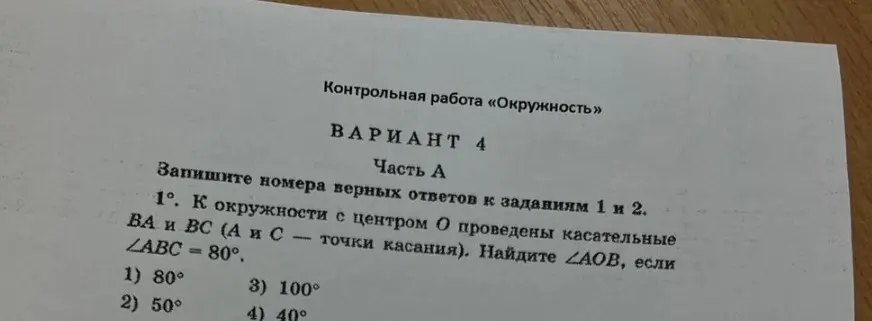 Реши