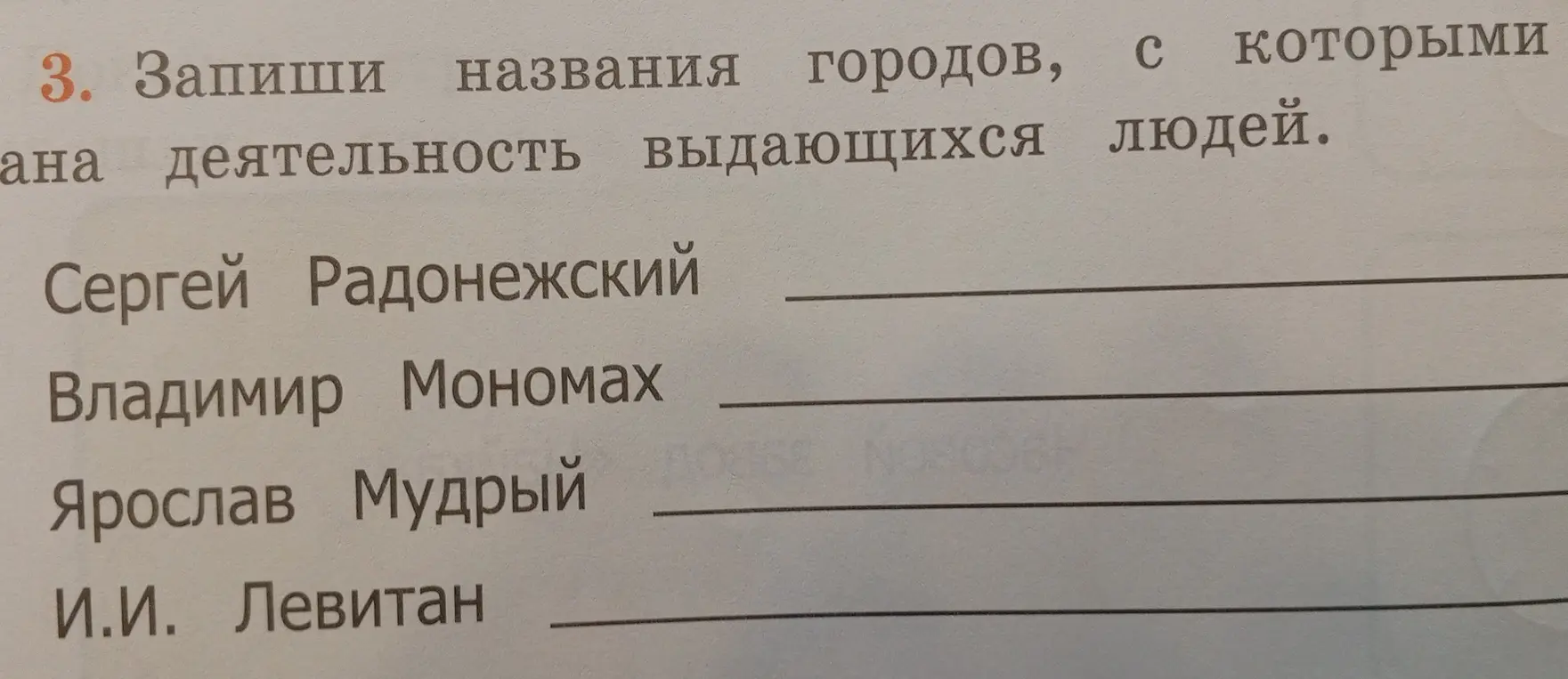 номер 3
