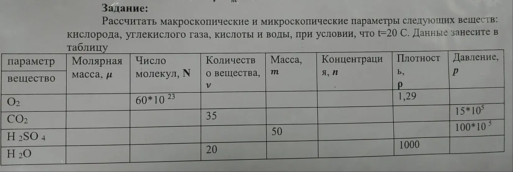 Написать ответы
