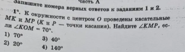 Реши 