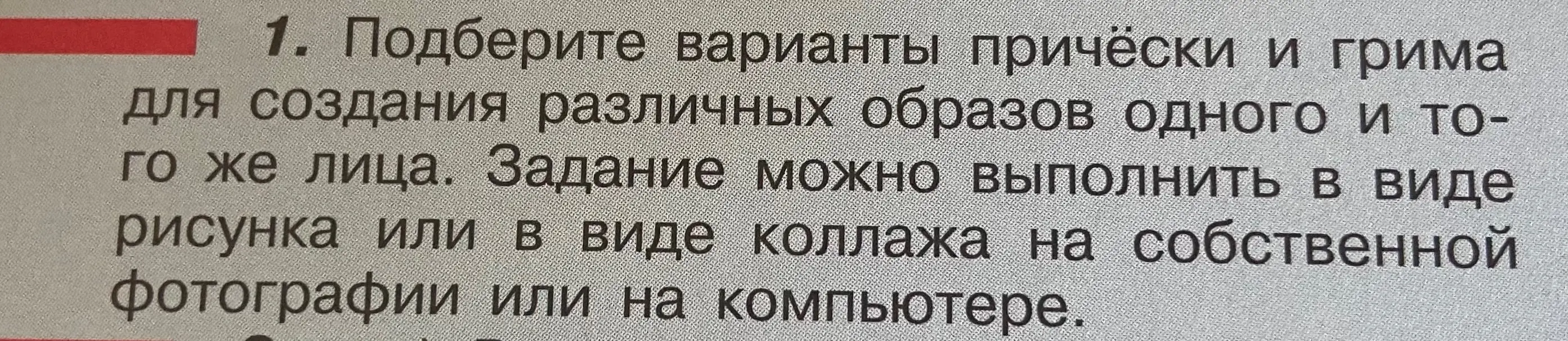 Сделай задание
