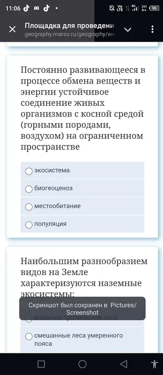 решение 