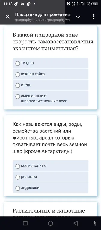 реши