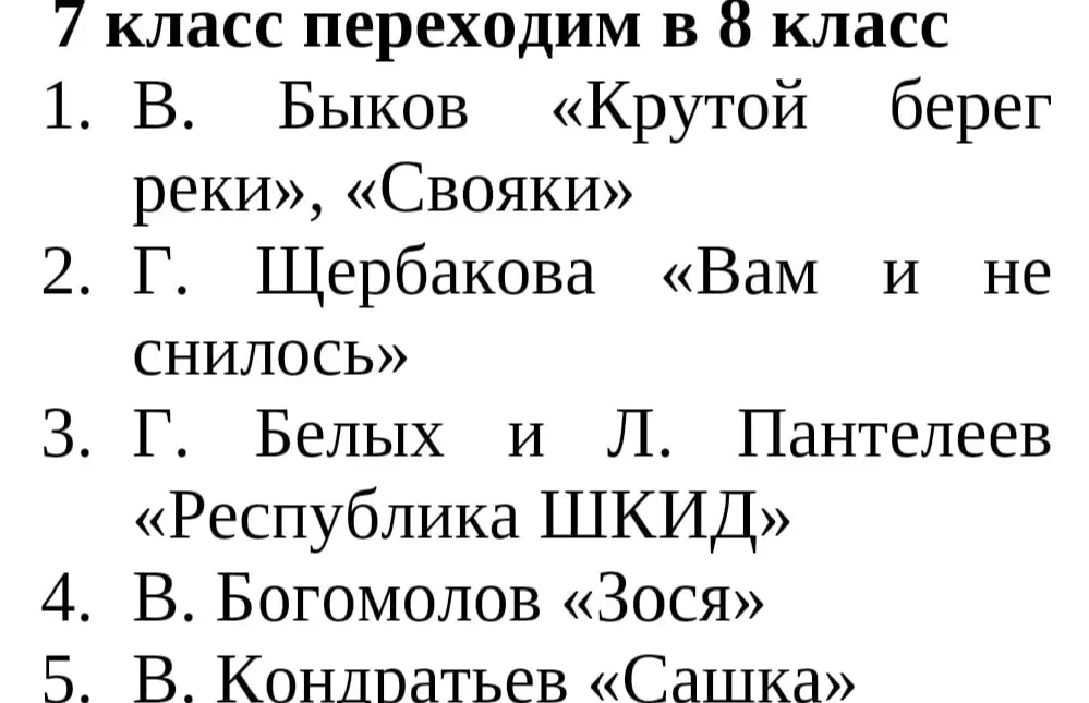 Решить
