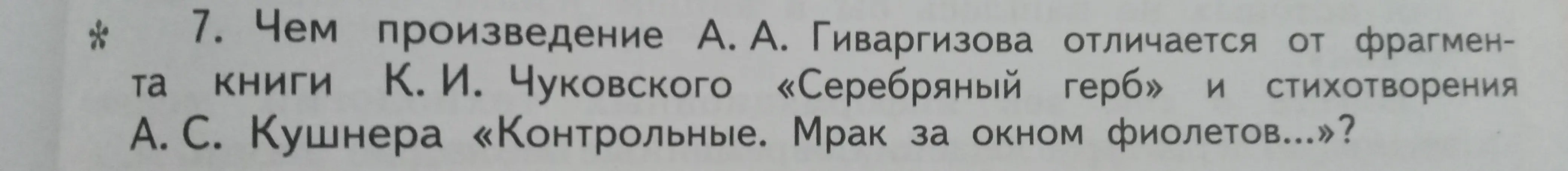 Чем произведение 