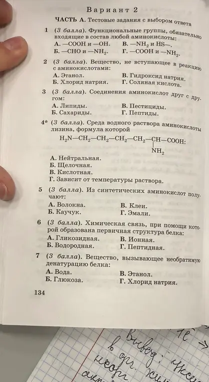 Реши тестовые задания и объясни решение