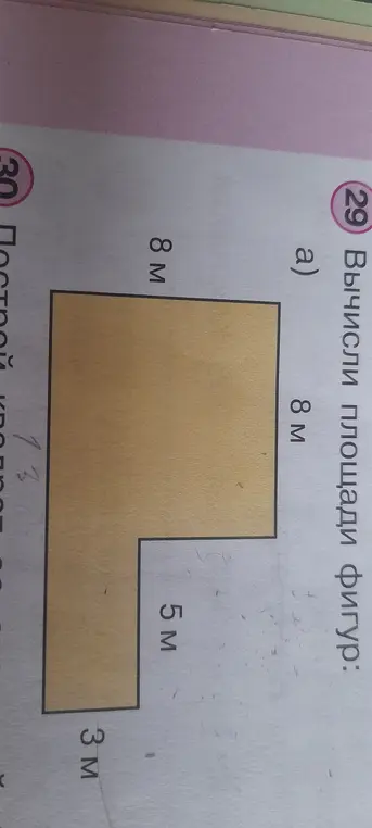 Найди площадь фигуры.