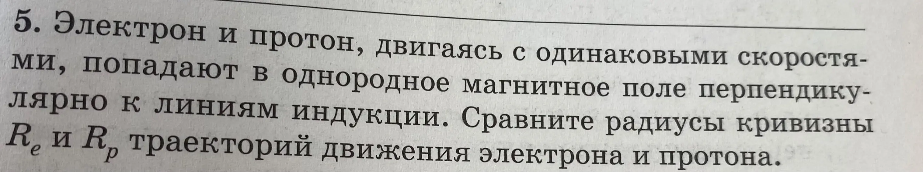 реши формулами 9 класса