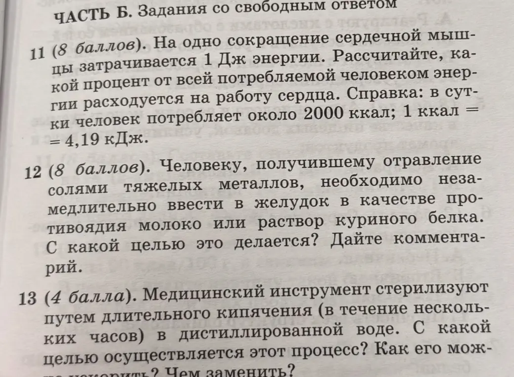 Реши задания