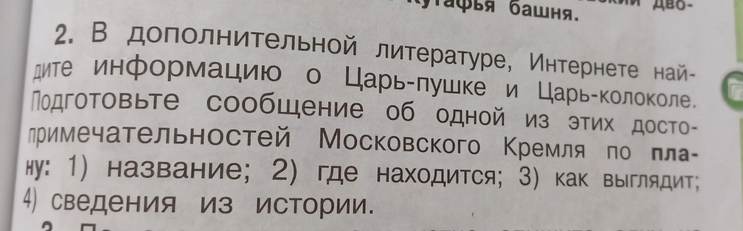 Помоги со вторым заданием