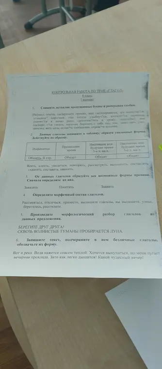 Реши это всё. 6 класс
