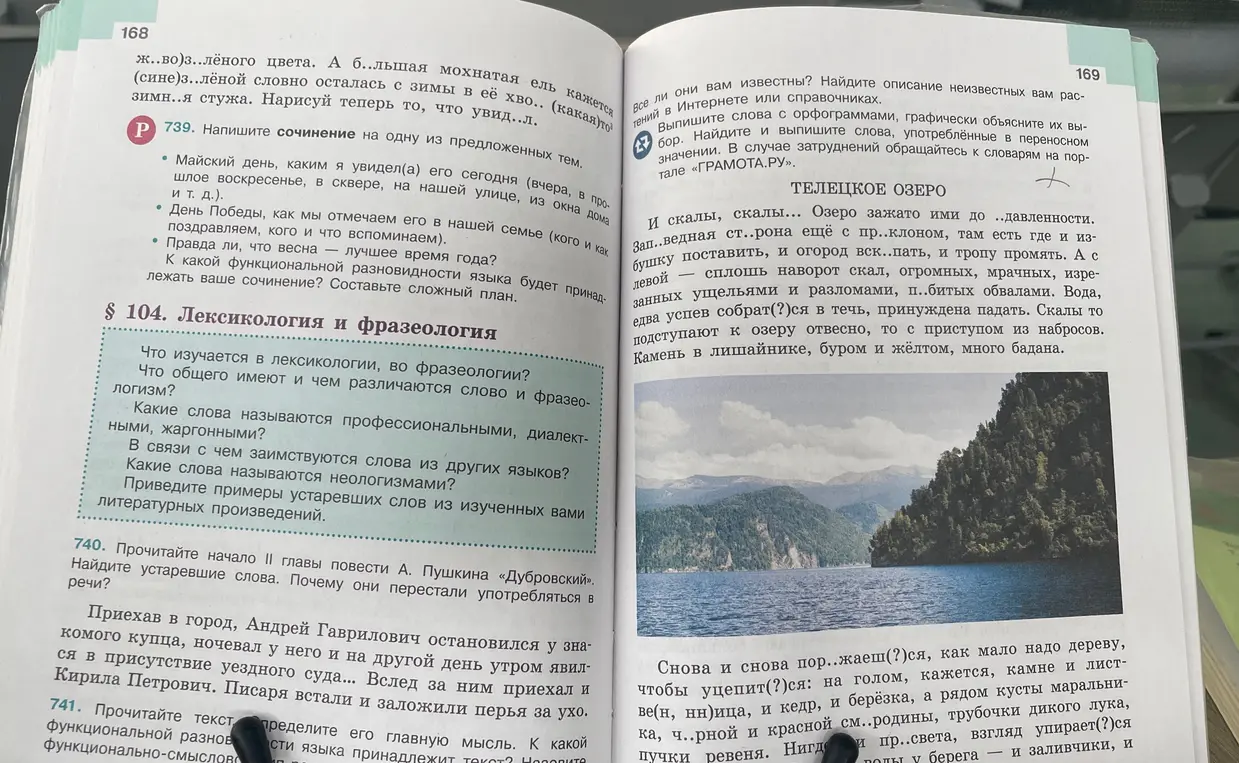 вот