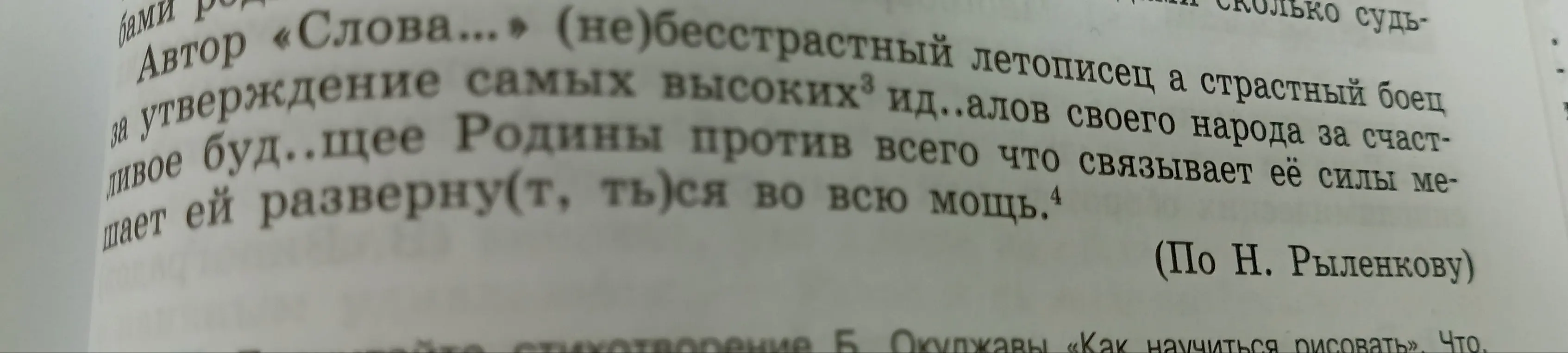 Нужно расставить скобки и обозначить части 